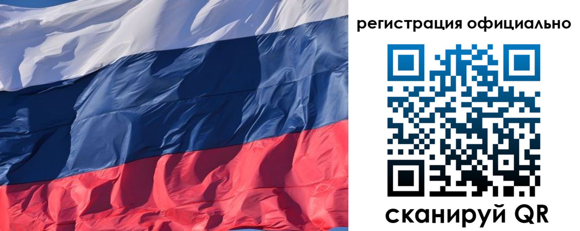 прописка ребенка в Железногорске