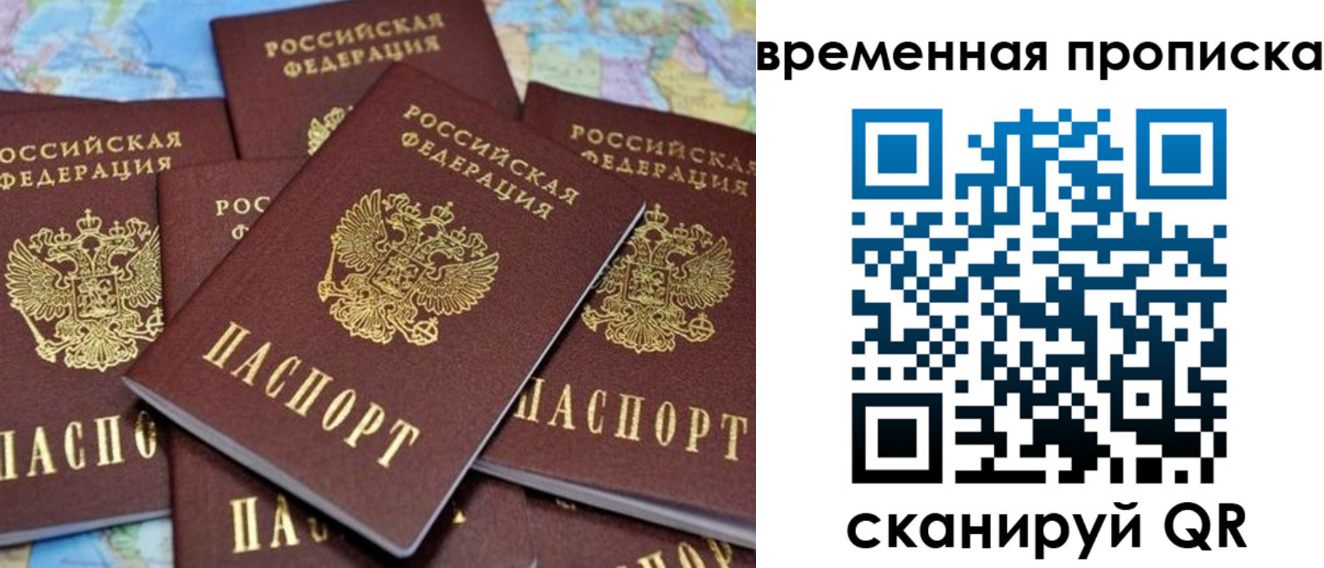 временная регистрация собственник в Железногорске