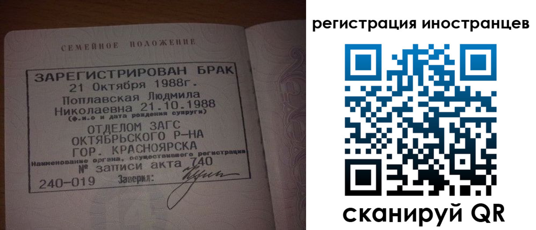 временная регистрация надежно в Железногорске