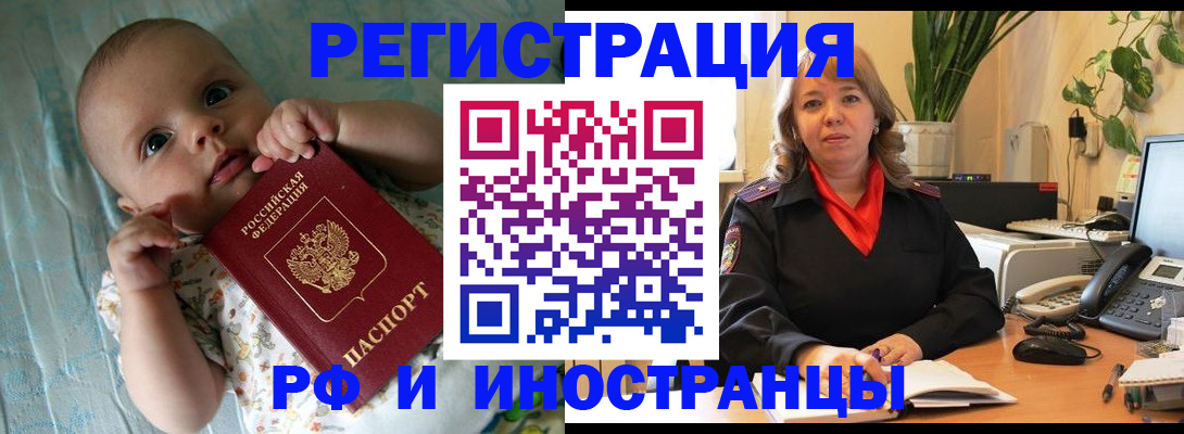 прописка для школы в Железногорске