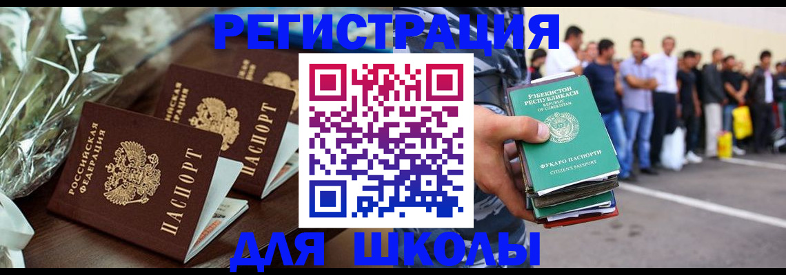 прописка от собственника в Железногорске